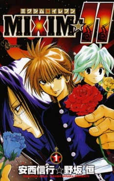 Mixim 11 - Intégrale 12 tomes  [Mangas]