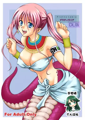 Pretty Lamia  [Adultes]