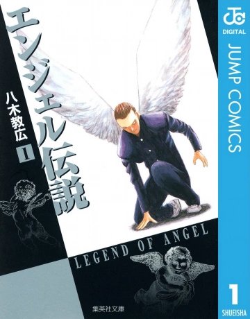 Angel Densetsu - T01-15  [Mangas]