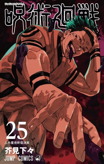 Jujutsu Kaisen T23 à T27 (Scantrad)  [Mangas]