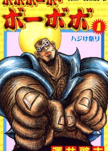 Bobobo-bo Bo-bobo T01 à T21 Intégrale  [Mangas]