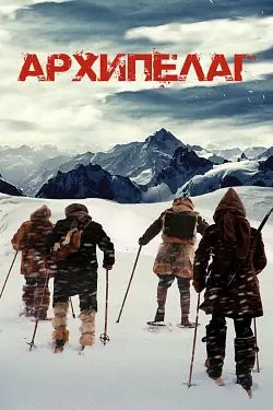 Archipelago  [HDRIP] - FRENCH