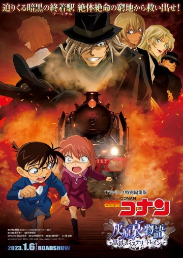 Détective Conan : l'histoire d'Ai Haibara - Le train noir  [WEB-DL 720p] - VOSTFR