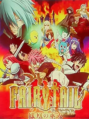 Fairy Tail - Le Film : La prêtresse du Phoenix  [BDRIP] - FRENCH