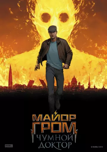 Major Grom : Le Docteur de Peste  [HDRIP] - FRENCH