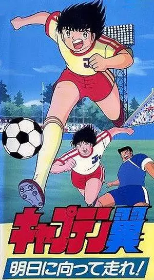 Olive et Tom : La Coupe du monde - La Sélection [DVDRIP] - MULTI (FRENCH)