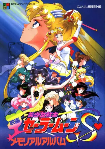 Sailor Moon S : Le Film 2  [DVDRIP] - VOSTFR