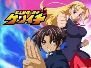 Kenichi the Mightiest Disciple - vostfr