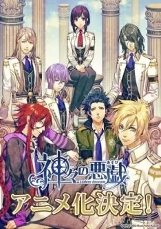 Kamigami no Asobi : Ludere Deorum - vostfr