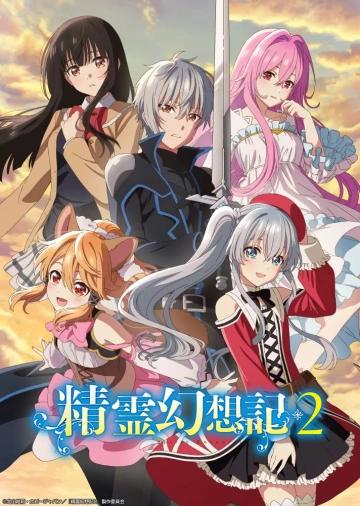 Seirei Gensouki : Spirit Chronicles - Saison 2 - vostfr