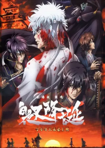 Gintama: Jump Festa 2008 Special - vostfr