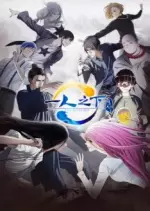 Hitori no Shita - The Outcast - vostfr