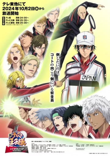 The Prince of Tennis II: U-17 World Cup - Saison 2 - vostfr