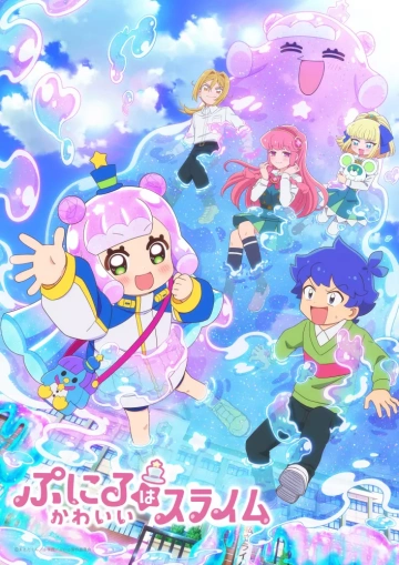 Puniru is a Kawaii Slime - Saison 1 - vostfr