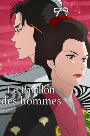 Le Pavillon des hommes - vostfr