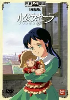 Princesse Sarah - vostfr