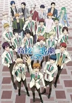 High School Star Musical - vostfr