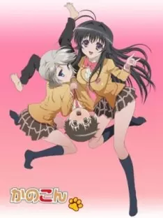 Kanokon - vostfr