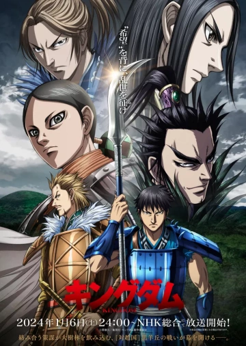 Kingdom - vostfr